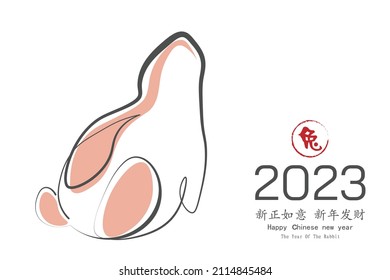 Chinese New Year 2023, year of the rabbit, red and gold line art characters, simple hand drawn Asian elements with craft (Chinese translation: Happy Chinese New Year 2023, year of the rabbit).