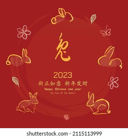 Chinese New Year 2023, the year of the rabbit, red and gold line art characters, simple hand-drawn Asian elements with a craft Happy Chinese New Year 2023, the year of the rabbit,