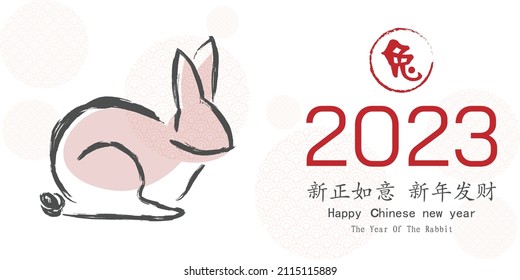 Chinese New Year 2023, the year of the rabbit, red and gold line art characters, simple hand-drawn Asian elements with a craft Happy Chinese New Year 2023, the year of the rabbit,