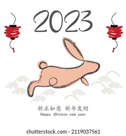 Chinese New Year 2023, the year of the rabbit, red and gold line art characters, simple hand-drawn Asian elements with a craft Happy Chinese New Year 2023, the year of the rabbit,