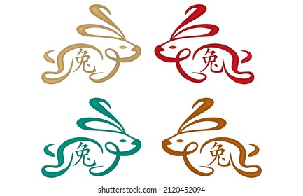 Chinese New Year 2023. Rabbit Zodiac Sign Vector Illustration. Year Of The Rabbit. (Chinese Translation: happy new year 2023, year of Rabbit)
