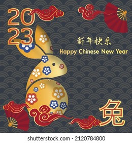 Chinese New Year 2023, the year of the rabbit, red and gold line art characters, simple hand-drawn Asian elements with a craft Happy Chinese New Year 2023, the year of the rabbit,