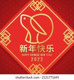 Chinese new year 2023 , year of the rabbit and Asian elements on red background, for online content, illustration Vector EPS 10 ( translation : Chinese new year 2023)