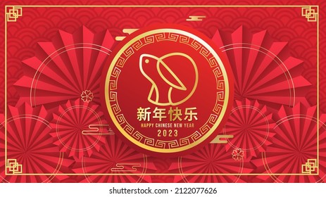 Chinese new year 2023 , year of the rabbit and Asian elements on red background, for online content, illustration Vector EPS 10 ( translation : Chinese new year 2023)