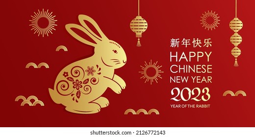 Chinese new year 2023 year of the rabbit. golden hare on a red background. greeting card on traditional asian background. (translation: Chinese New Year 2023, year of the rabbit)
