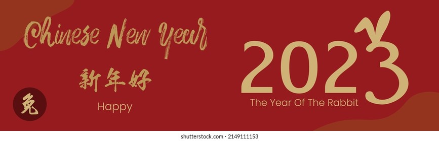 Chinese New Year 2023, the year of the rabbit, red and gold line art characters, simple hand-drawn Asian elements with a craft Happy Chinese New Year 2023, the year of the rabbit,