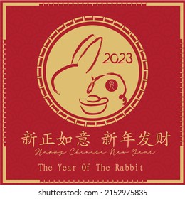 Chinese New Year 2023, the year of the rabbit, red and gold line art characters, simple hand-drawn Asian elements with craft (Chinese translation: Happy Chinese New Year 2023, year of the rabbit).