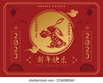 Chinese New Year 2023, the year of the rabbit, red and gold line art characters, simple hand-drawn Asian elements with a craft Happy Chinese New Year 2023, the year of the rabbit,