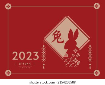 Chinese New Year 2023, the year of the rabbit, red and gold line art characters, simple hand-drawn Asian elements with a craft Happy Chinese New Year 2023, the year of the rabbit,