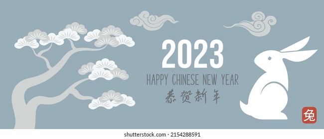 Chinese New Year 2023, the year of the rabbit, red and gold line art characters, simple hand-drawn Asian elements with a craft Happy Chinese New Year 2023, the year of the rabbit,