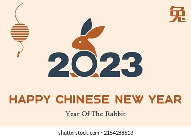 Chinese New Year 2023, the year of the rabbit, red and gold line art characters, simple hand-drawn Asian elements with a craft Happy Chinese New Year 2023, the year of the rabbit,