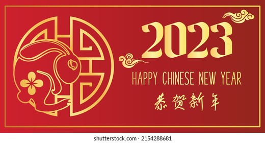 Chinese New Year 2023, the year of the rabbit, red and gold line art characters, simple hand-drawn Asian elements with a craft Happy Chinese New Year 2023, the year of the rabbit,