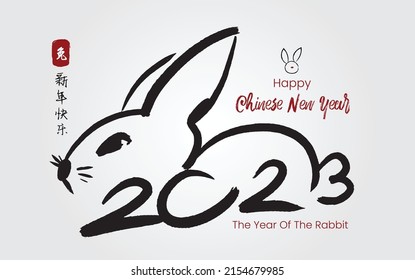 Chinese New Year 2023, the year of the rabbit, red and gold line art characters, simple hand-drawn Asian elements with a craft Happy Chinese New Year 2023, the year of the rabbit,