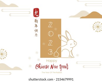 Chinese New Year 2023, the year of the rabbit, red and gold line art characters, simple hand-drawn Asian elements with a craft Happy Chinese New Year 2023, the year of the rabbit,