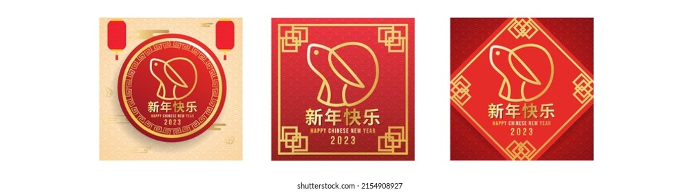 Chinese new year 2023 , year of the rabbit and Asian elements on red background, for online content, illustration Vector EPS 10 ( translation : Chinese new year 2023)