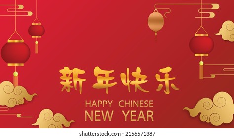 Chinese New Year 2023, the year of the rabbit, red and gold line art characters, simple hand-drawn Asian elements with a craft Happy Chinese New Year 2023, the year of the rabbit,