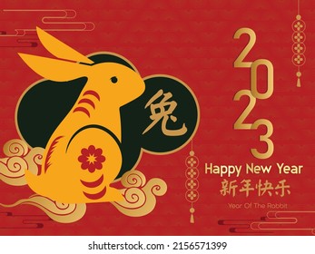 Chinese New Year 2023, the year of the rabbit, red and gold line art characters, simple hand-drawn Asian elements with a craft Happy Chinese New Year 2023, the year of the rabbit,