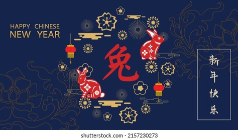 Chinese New Year 2023, the year of the rabbit, red and gold line art characters, simple hand-drawn Asian elements with a craft Happy Chinese New Year 2023, the year of the rabbit,