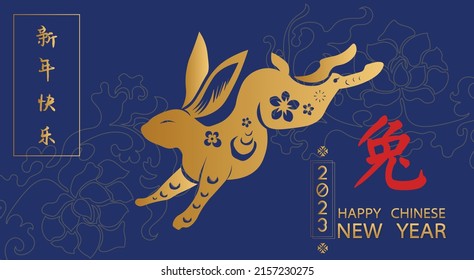 Chinese New Year 2023, the year of the rabbit, red and gold line art characters, simple hand-drawn Asian elements with a craft Happy Chinese New Year 2023, the year of the rabbit,