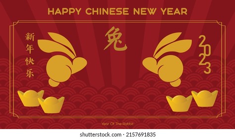 Chinese New Year 2023, the year of the rabbit, red and gold line art characters, simple hand-drawn Asian elements with a craft Happy Chinese New Year 2023, the year of the rabbit,