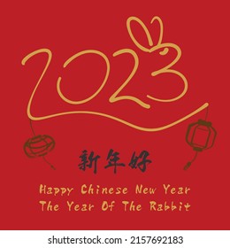 Chinese New Year 2023, the year of the rabbit, red and gold line art characters, simple hand-drawn Asian elements with a craft Happy Chinese New Year 2023, the year of the rabbit,