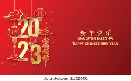 Chinese new year 2023, Year of the Rabbit, 3d podium art Chinese new year, OMid Autumn Festival. (translation:chinese new year)