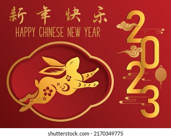 Chinese New Year 2023, the year of the rabbit, red and gold line art characters,Asian elements with a craft  of the rabbit,(Chinese Translation: happy New Year 2023, year of Rabbit)