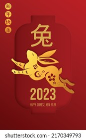 Chinese New Year 2023, the year of the rabbit, red and gold line art characters, simple hand-drawn Asian elements with a craft Happy Chinese New Year 2023, the year of the rabbit,