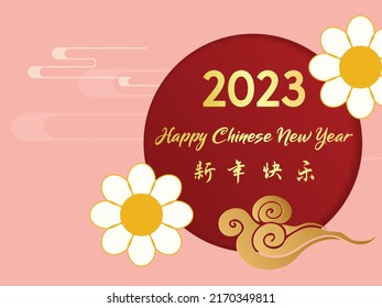 Chinese New Year 2023, the year of the rabbit, red and gold line art characters, simple hand-drawn Asian elements with a craft Happy Chinese New Year 2023, the year of the rabbit,