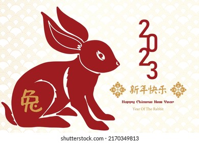Chinese New Year 2023, the year of the rabbit, red and gold line art characters, simple hand-drawn Asian elements with a craft Happy Chinese New Year 2023, the year of the rabbit,