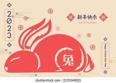 Chinese New Year 2023, the year of the rabbit, red and gold line art characters, simple hand-drawn Asian elements with a craft Happy Chinese New Year 2023, the year of the rabbit,