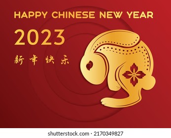 Chinese New Year 2023, the year of the rabbit, red and gold line art characters, simple hand-drawn Asian elements with a craft Happy Chinese New Year 2023, the year of the rabbit,