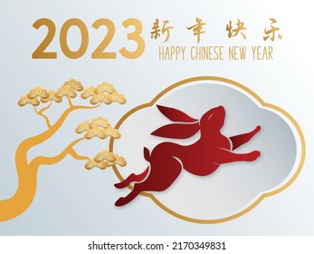 Chinese New Year 2023, the year of the rabbit, red and gold line art characters, simple hand-drawn Asian elements with a craft Happy Chinese New Year 2023, the year of the rabbit,