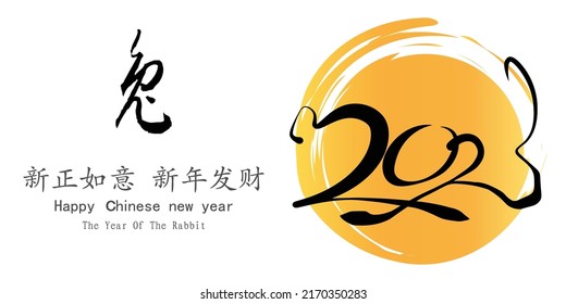 Chinese New Year 2023, the year of the rabbit, red and gold line art characters, simple hand-drawn Asian elements with a craft Happy Chinese New Year 2023, the year of the rabbit,