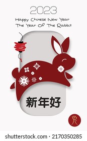 Chinese New Year 2023, the year of the rabbit, red and gold line art characters, simple hand-drawn Asian elements with a craft Happy Chinese New Year 2023, the year of the rabbit,