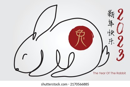 Chinese New Year 2023, the year of the rabbit, red and gold line art characters, simple hand-drawn Asian elements with a craft Happy Chinese New Year 2023, the year of the rabbit,