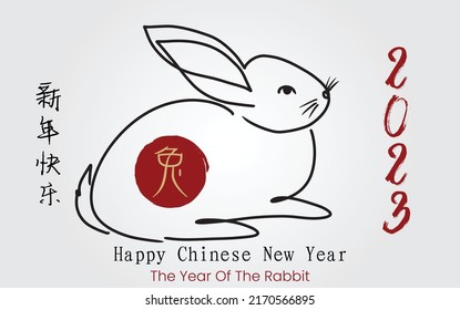 Chinese New Year 2023, the year of the rabbit, red and gold line art characters, simple hand-drawn Asian elements with a craft Happy Chinese New Year 2023, the year of the rabbit,