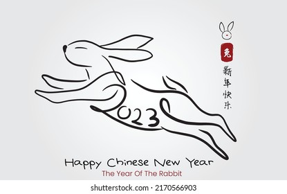 Chinese New Year 2023, the year of the rabbit, red and gold line art characters, simple hand-drawn Asian elements with a craft Happy Chinese New Year 2023, the year of the rabbit,