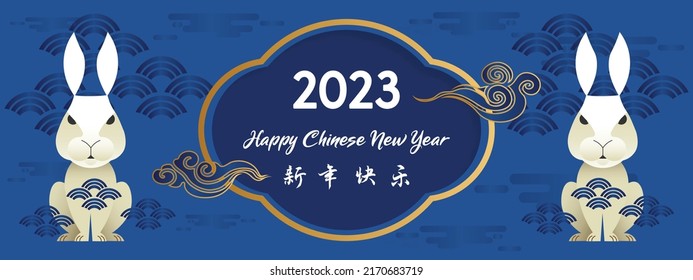 Chinese New Year 2023, the year of the rabbit, red and gold line art characters, simple hand-drawn Asian elements with a craft Happy Chinese New Year 2023, the year of the rabbit,