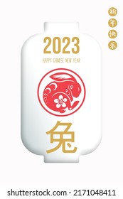 Chinese New Year 2023, the year of the rabbit, red and gold line art characters,Asian elements with a craft  of the rabbit,(Chinese Translation: happy New Year 2023, year of Rabbit)