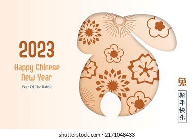 Chinese New Year 2023, the year of the rabbit, red and gold line art characters,Asian elements with a craft  of the rabbit,(Chinese Translation: happy New Year 2023, year of Rabbit)