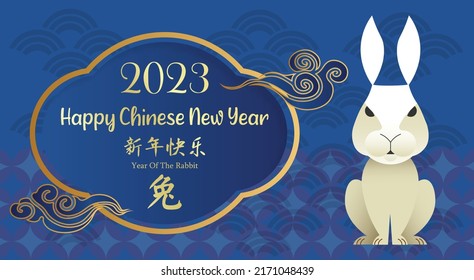 Chinese New Year 2023, the year of the rabbit, red and gold line art characters,Asian elements with a craft  of the rabbit,(Chinese Translation: happy New Year 2023, year of Rabbit)