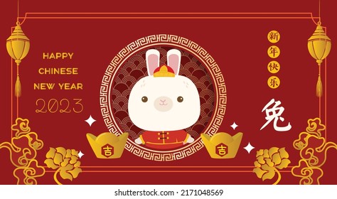 Chinese New Year 2023, the year of the rabbit, red and gold line art characters,Asian elements with a craft  of the rabbit,(Chinese Translation: happy New Year 2023, year of Rabbit)