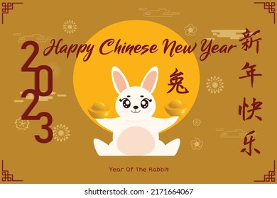 Chinese New Year 2023, the year of the rabbit, red and gold line art characters,Asian elements with a craft  of the rabbit,(Chinese Translation: happy New Year 2023, year of Rabbit)