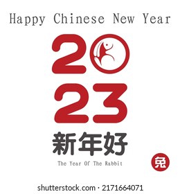 Chinese New Year 2023, the year of the rabbit, red and gold line art characters,Asian elements with a craft  of the rabbit,(Chinese Translation: happy New Year 2023, year of Rabbit)