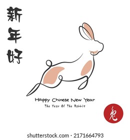 Chinese New Year 2023, the year of the rabbit, red and gold line art characters, simple hand-drawn Asian elements with craft (Chinese translation: Happy Chinese New Year 2023, year of the rabbit).