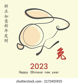 Chinese New Year 2023, the year of the rabbit, red and gold line art characters, simple hand-drawn Asian elements with craft (Chinese translation: Happy Chinese New Year 2023, year of the rabbit).