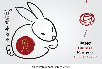 Chinese New Year 2023, the year of the rabbit, red and gold line art characters, simple hand-drawn Asian elements with craft (Chinese translation: Happy Chinese New Year 2023, year of the rabbit).