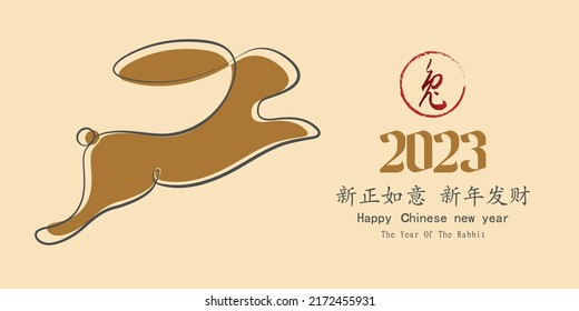 Chinese New Year 2023, the year of the rabbit, red and gold line art characters, simple hand-drawn Asian elements with craft (Chinese translation: Happy Chinese New Year 2023, year of the rabbit).