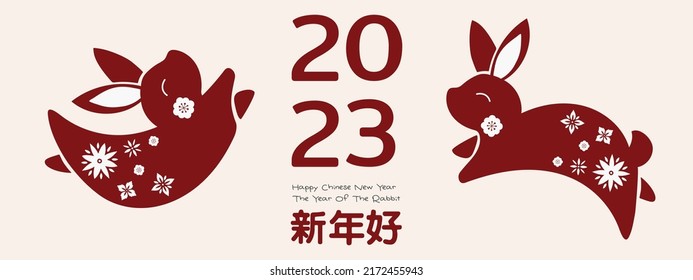 Chinese New Year 2023, the year of the rabbit, red and gold line art characters, simple hand-drawn Asian elements with craft (Chinese translation: Happy Chinese New Year 2023, year of the rabbit).